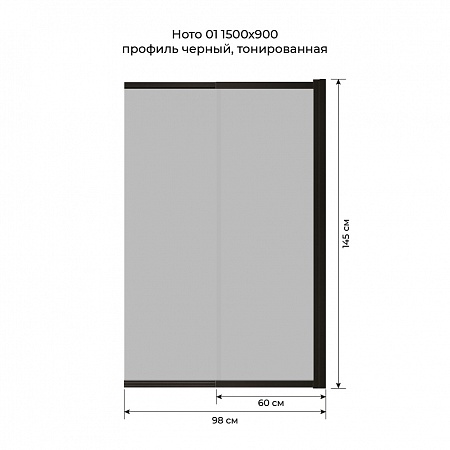 Шторка на ванну слайдер Terminus Ното 01 1500х900 проф.черный, тонированная Брянск - фото 6