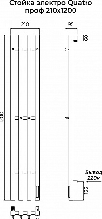 Стойка электро QUATRO проф1200 КС RAL 9003 матовый TERMINUS Брянск - фото 3 Стойка электро QUATRO проф1200 КС RAL 9003 матовый TERMINUS Брянск - фото 3