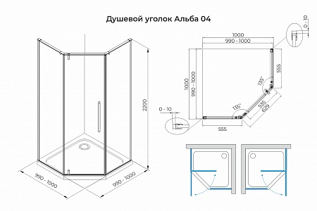 Душевой уголок распашной Terminus Альба 04 1000х1000х2200  трапеция хром Брянск - фото 3