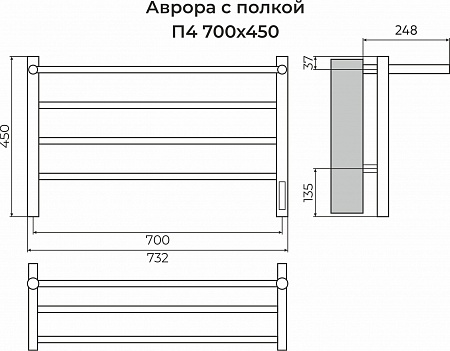 Аврора с/п П4 700х450 Электро (quick touch) Полотенцесушитель TERMINUS Брянск - фото 3