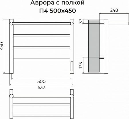 Аврора с/п П4 500х450 Электро (quick touch) Полотенцесушитель TERMINUS Брянск - фото 3