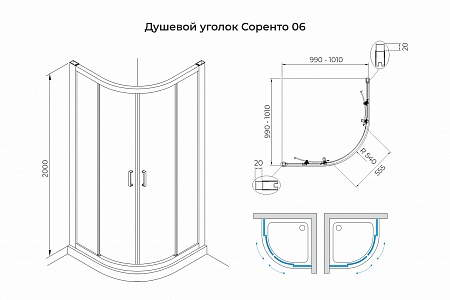 Душевой уголок слайдер Terminus Соренто 06 1000х1000х2000  четверть круга чёрный Брянск - фото 3