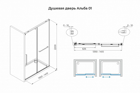 Душевая дверь в нишу слайдер Terminus Альба 01 1400х2200  чёрный Брянск - фото 3