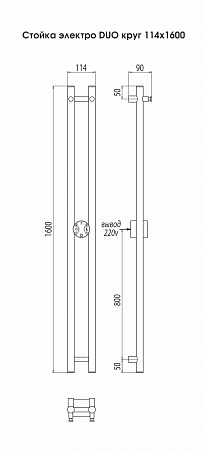 Стойка электро DUO круг1600  Брянск - фото 3