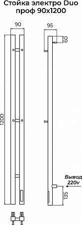 Стойка электро DUO проф1200 КС RAL 9003 матовый TERMINUS Брянск - фото 3 Стойка электро DUO проф1200 КС RAL 9003 матовый TERMINUS Брянск - фото 3